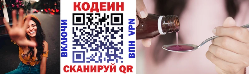 купить  цена  Елизаветинская  Кодеиновый сироп Lean Purple Drank 